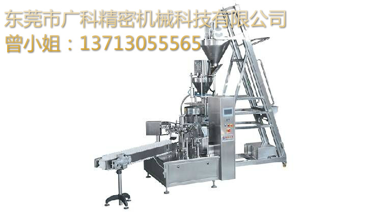 自動腌醬菜計量包裝機(jī)您值得擁有