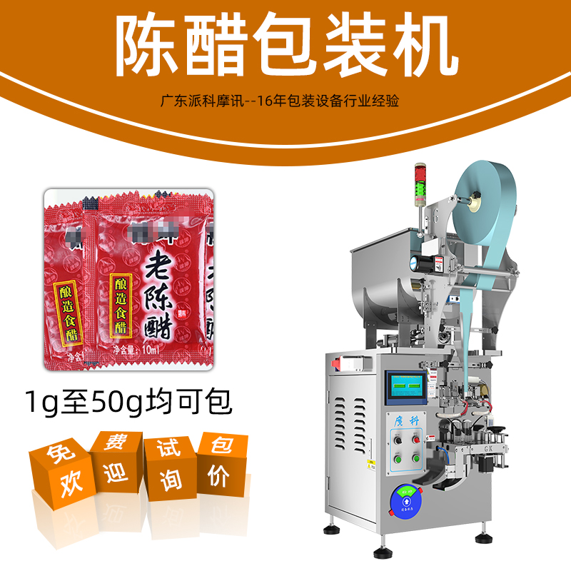 適用于果醬，醬料，醋、牛奶等液體包裝設備